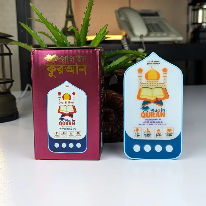 প্লাগ ইন কুরআন (১১৪ টা সূরা) (ফ্রি ডিজিটাল কাউন্টার তসবিহ )